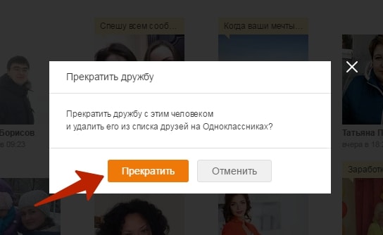 Når du har bekræftet afslutningen af ​​venskabet, fjernes denne bruger fra dine venner i Odnoklassniki